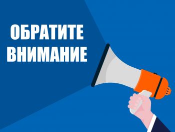 Информация для поступающих 