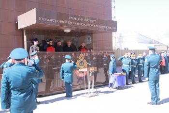 Торжественные мероприятия, посвященные 90-летию со дня образования Уральского института Государственной противопожарной службы МЧС России