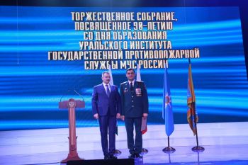 Торжественные мероприятия, посвященные 90-летию со дня образования Уральского института Государственной противопожарной службы МЧС России