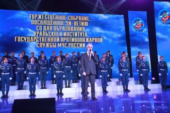 Торжественные мероприятия, посвященные 90-летию со дня образования Уральского института Государственной противопожарной службы МЧС России