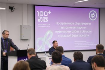 Сотрудники института приняли участие в международном форуме и выставке 100+ TechnoBuild