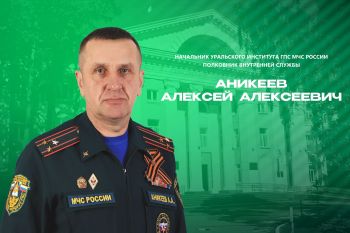 Заместитель министра МЧС России представил нового руководителя института