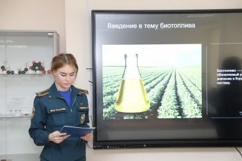 Круглый стол «Химия горения и предотвращения пожаров»