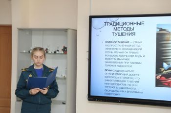 Круглый стол «Химия горения и предотвращения пожаров»