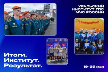 Итоги. Институт. Результат. #1
