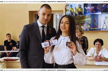 Итоги. Институт. Результат. #1