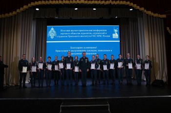 В институте подвели итоги научной работы курсантов, слушателей и студентов