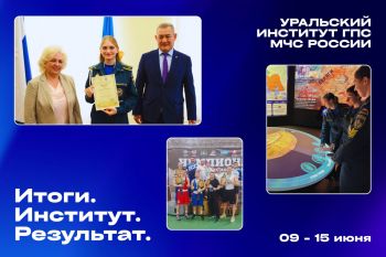 Итоги. Институт. Результат. #4