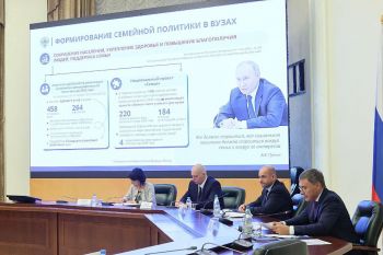 Совещание с министром науки и высшего образования РФ Валерием Фальковым
