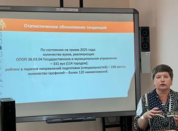 Итоги регионального круглого стола по вопросам государственного и муниципального управления