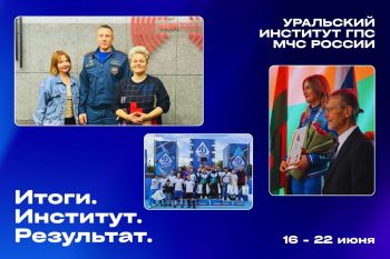 Итоги. Институт. Результат. #5