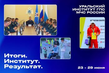 Итоги. Институт. Результат. #6