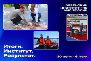 Итоги. Институт. Результат. #7