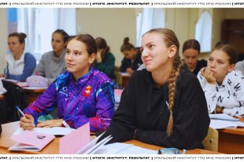 Итоги. Институт. Результат. #8