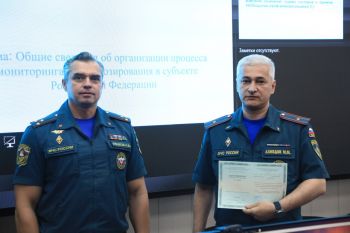 В институте завершилось обучение по прогнозированию ЧС