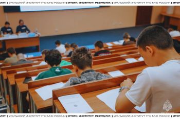 Итоги. Институт. Результат. #9