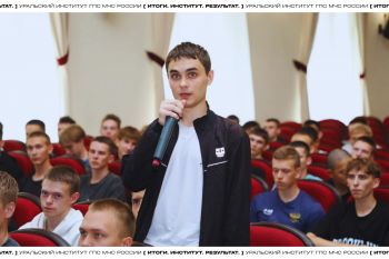 Итоги. Институт. Результат. #10