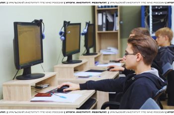 Итоги. Институт. Результат. #10