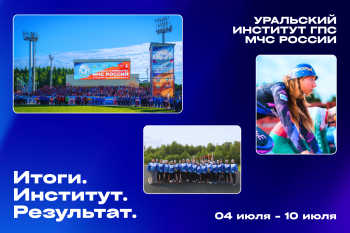 Итоги. Институт. Результат. #12