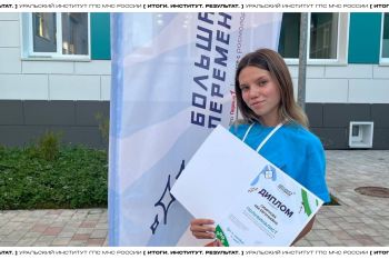 Итоги. Институт. Результат. #15
