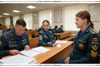 Итоги. Институт. Результат. #15