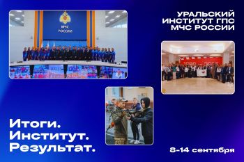 Итоги. Институт. Результат. #17