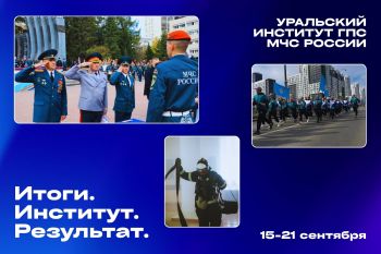 Итоги. Институт. Результат. #18 Итоги. Институт. Результат. #18