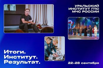 Итоги. Институт. Результат. #19