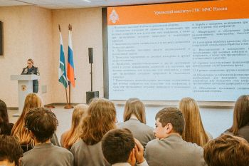 Курсанты Уральского института ГПС МЧС России провели открытые уроки для школьников Екатеринбурга на тему «День гражданской обороны» Курсанты Уральского института ГПС МЧС России провели открытые уроки для школьников Екатеринбурга на тему «День гражданской обороны»