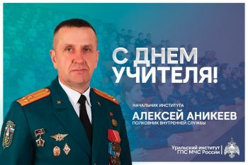 Уважаемые коллеги, профессорско-преподавательский состав, ветераны педагогического труда.