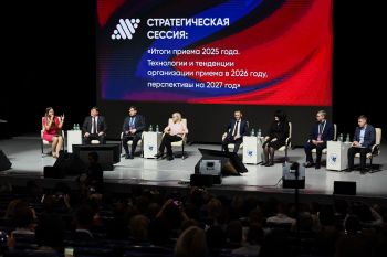 Представители института приняли участие в стратегической сессии в г. Казань