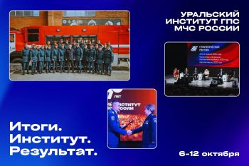 Итоги. Институт. Результат. #21