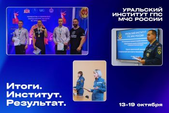 Итоги. Институт. Результат. #22