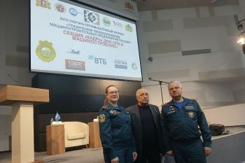 Представители института приняли участие в XVIII научно-промышленном форуме