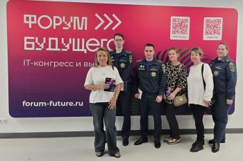 Сотрудники института приняли участие в «Форуме Будущего» Сотрудники института приняли участие в «Форуме Будущего»