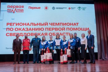 Команда института стала победителем регионального этапа чемпионата по первой помощи Команда института стала победителем регионального этапа чемпионата по первой помощи
