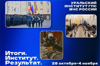 Итоги. Институт. Результат. #23 Итоги. Институт. Результат. #23