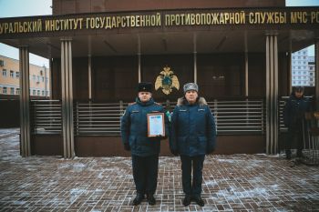 В Уральском институте ГПС МЧС России состоялось еженедельное построение личного состава