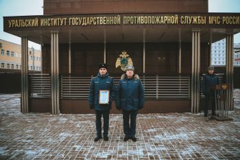 В Уральском институте ГПС МЧС России состоялось еженедельное построение личного состава