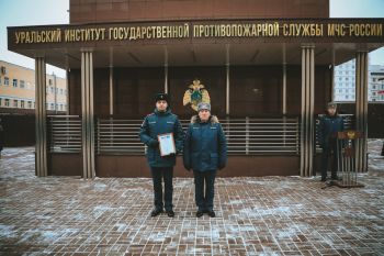 В Уральском институте ГПС МЧС России состоялось еженедельное построение личного состава