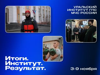 Итоги. Институт. Результат. #24