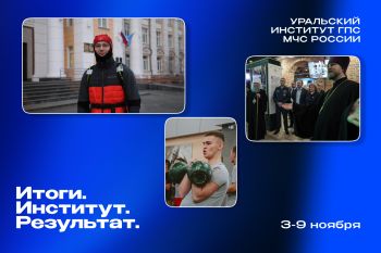 Итоги. Институт. Результат. #24 Итоги. Институт. Результат. #24