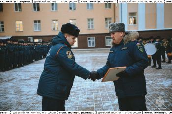 Итоги. Институт. Результат. #25 Итоги. Институт. Результат. #25