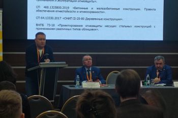 Научные сотрудники института выступили на конференции в Тюмени