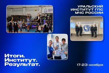 Итоги. Институт. Результат. #26