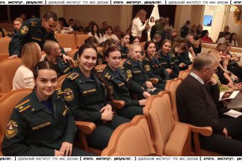 Итоги. Институт. Результат. #26 Итоги. Институт. Результат. #26