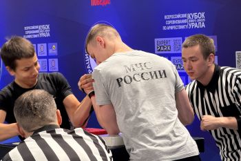 Кубок Урала 2025 по армрестлингу Кубок Урала 2025 по армрестлингу