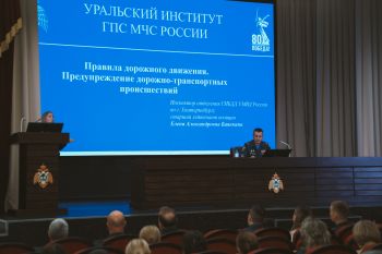 В Уральском институте ГПС МЧС России совершенствуют профессиональную подготовку постоянного состава В Уральском институте ГПС МЧС России совершенствуют профессиональную подготовку постоянного состава