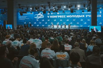 Участие в V Конгрессе молодых ученых