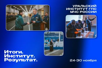 Итоги. Институт. Результат. #27